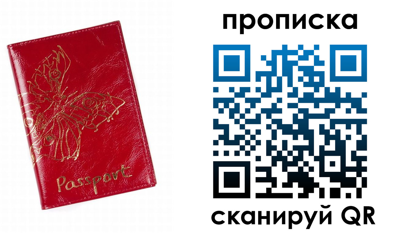временная регистрация надежно в Красноярском крае
