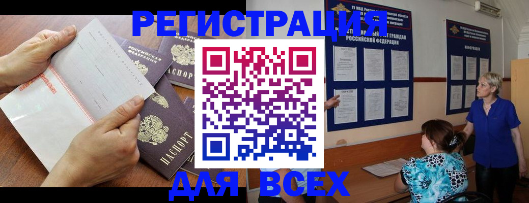 временная регистрация купить в Красноярском крае